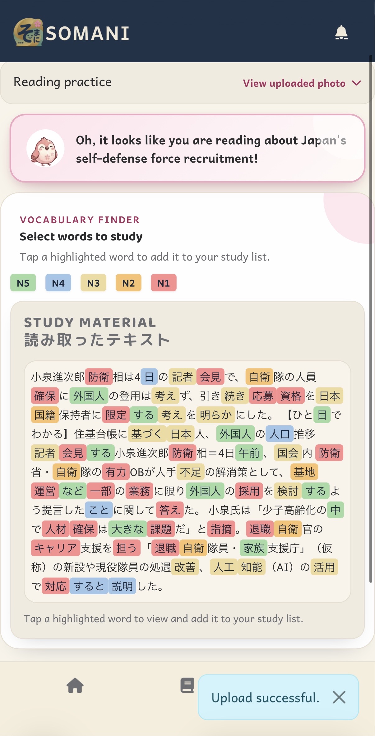 Somani vocabulary finder screen
